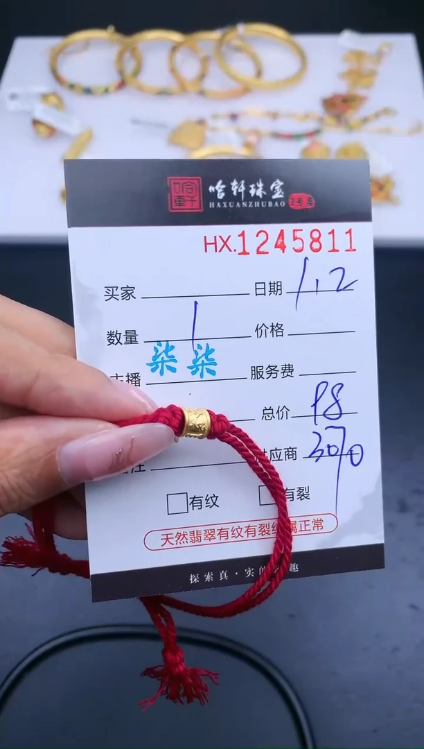 【闪购商品】定制足金手饰哈轩 手绳（多样性发一件）