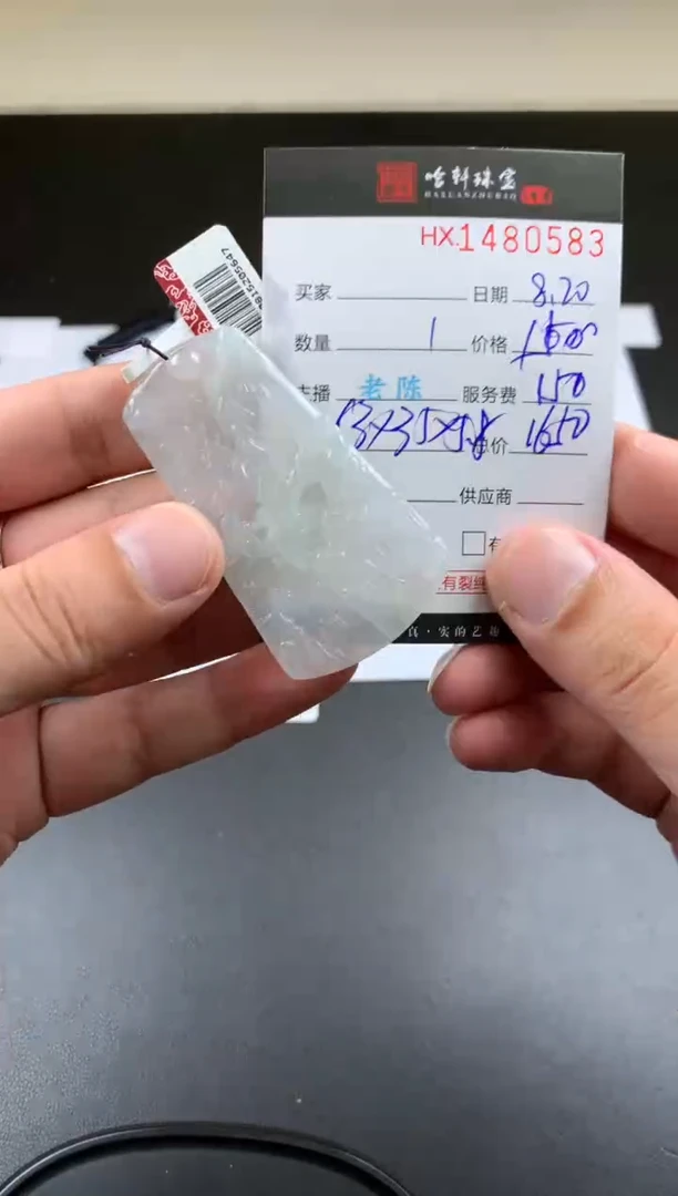 【闪购商品】翡翠挂件未镶嵌哈轩 挂件1