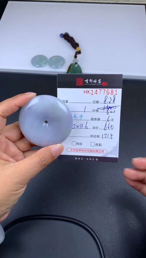 【闪购商品】翡翠挂件未镶嵌哈轩 扣子1
