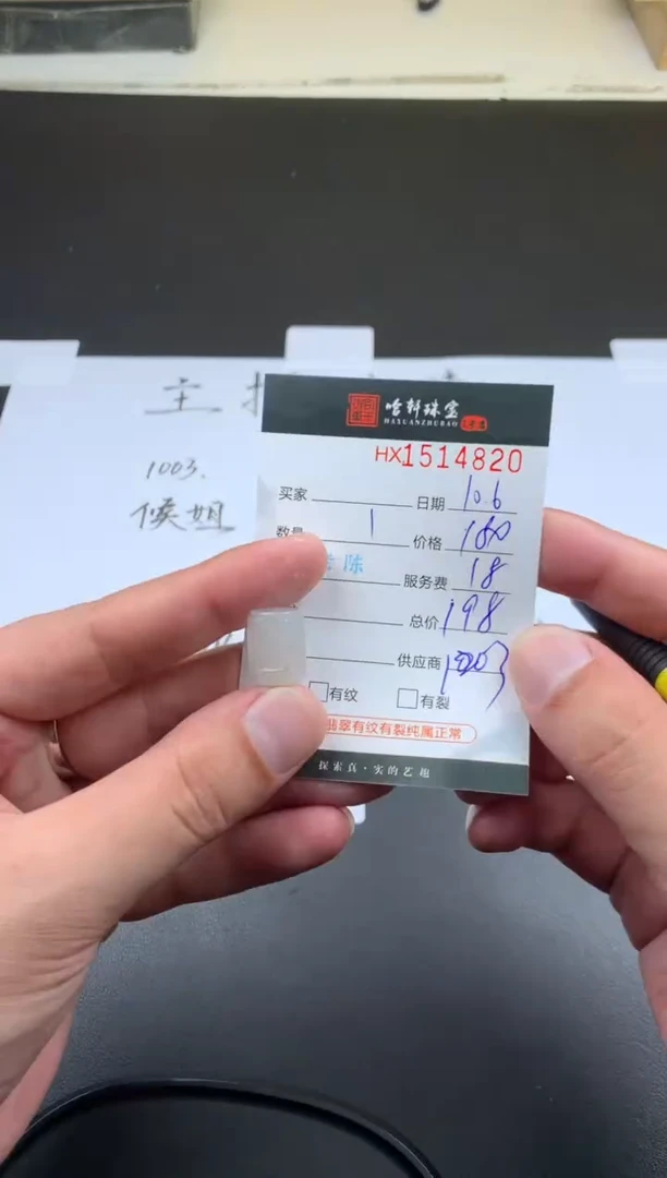 【闪购商品】翡翠挂件未镶嵌哈轩 挂件1