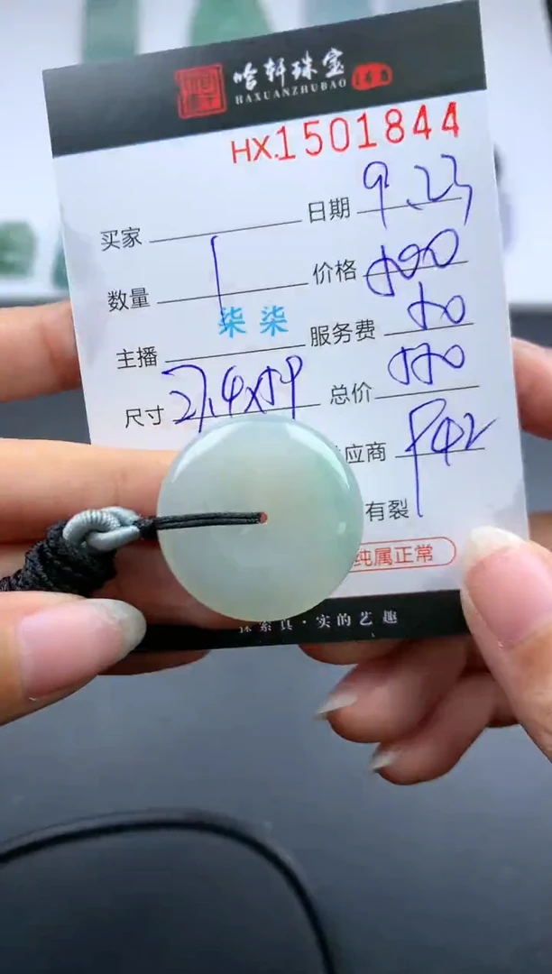 【闪购商品】翡翠挂件未镶嵌哈轩 挂件1