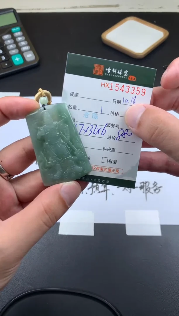 【闪购商品】翡翠挂件未镶嵌哈轩 挂件1