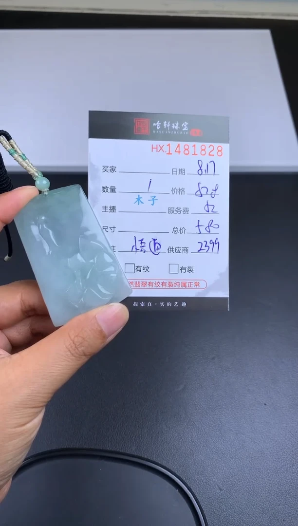 【闪购商品】翡翠挂件未镶嵌哈轩 挂件1
