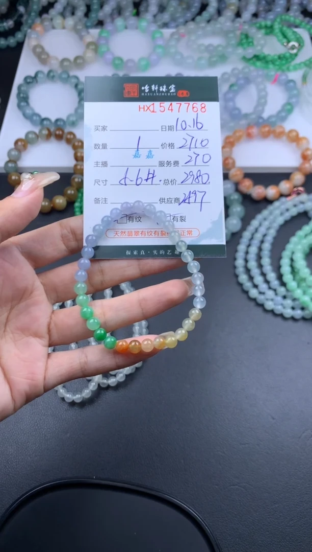 【闪购商品】翡翠挂件未镶嵌哈轩  手串1有纹有裂