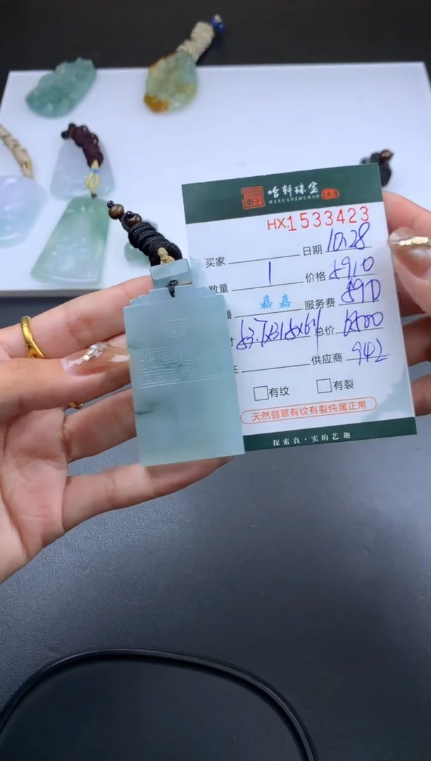 【闪购商品】翡翠挂件未镶嵌哈轩 无事牌1