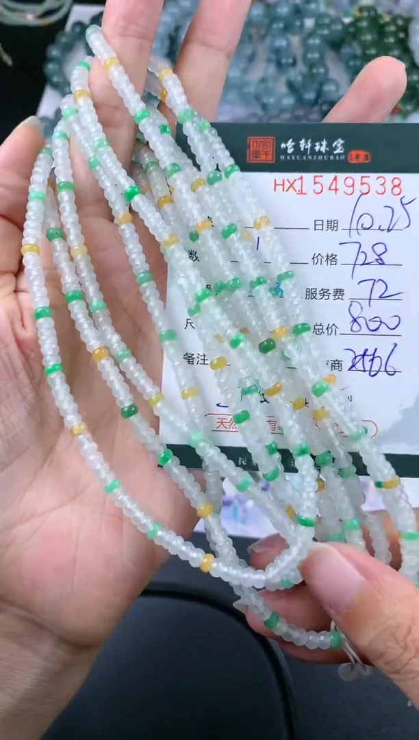 【闪购商品】翡翠挂件未镶嵌哈轩 珠串1（有纹有裂）（多样性发其一）