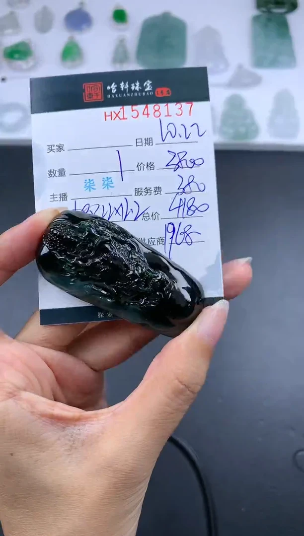 【闪购商品】翡翠挂件未镶嵌哈轩 龙牌1