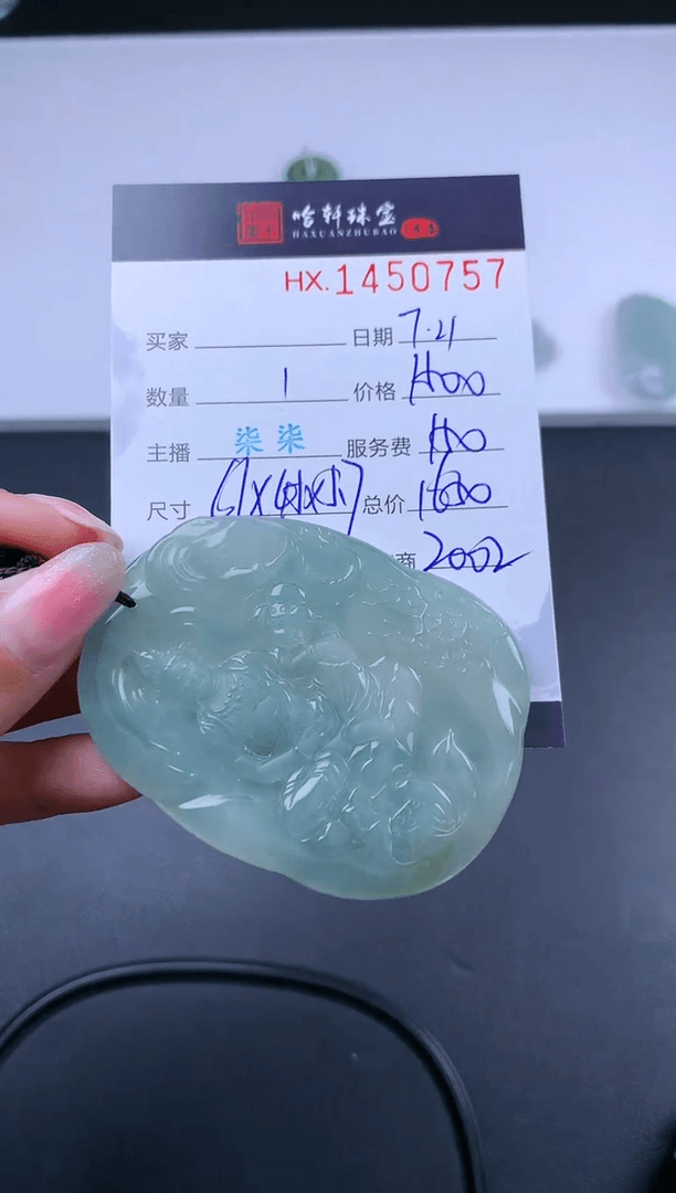 【闪购商品】翡翠挂件未镶嵌哈轩 普贤1-龙/蛇