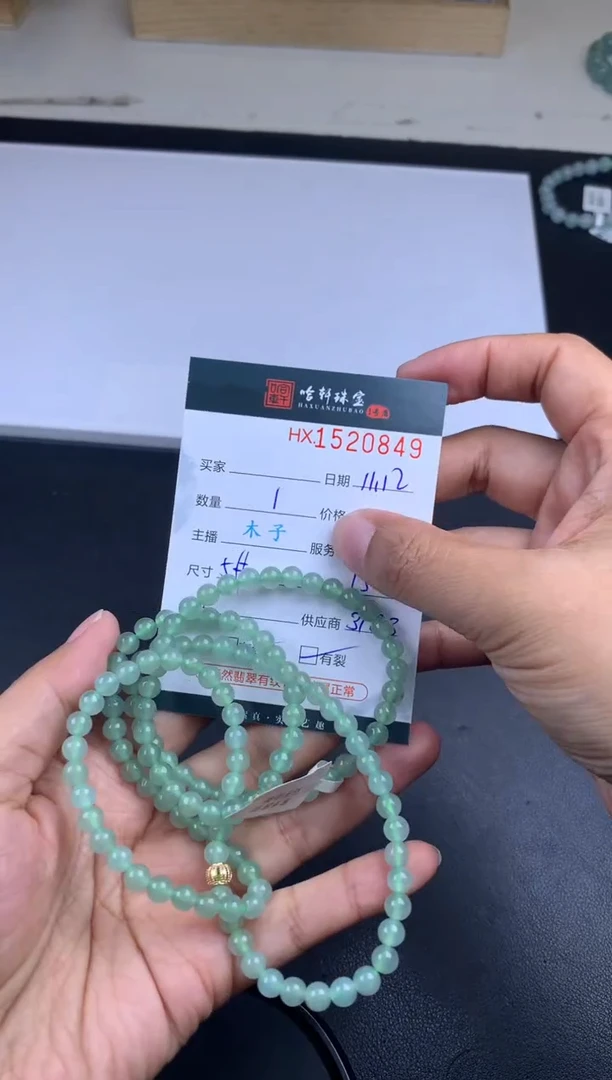 【闪购商品】翡翠挂件未镶嵌哈轩 珠串1（有纹有裂）