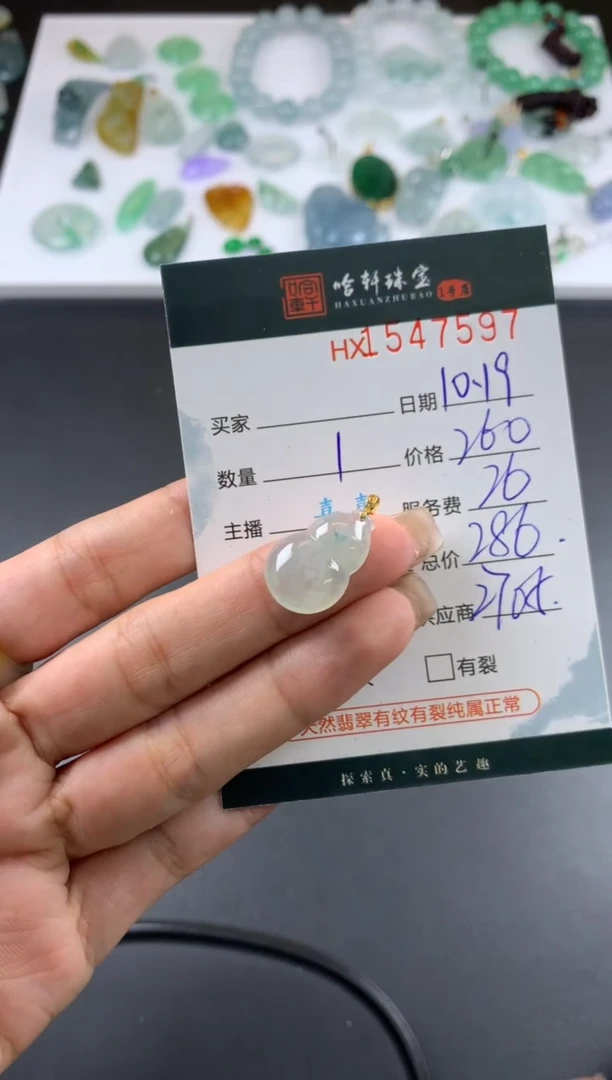 【闪购商品】翡翠挂件18K金镶嵌哈轩 挂件1