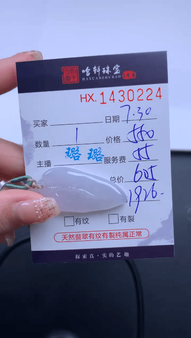 【闪购商品】翡翠挂件未镶嵌哈轩 挂件1