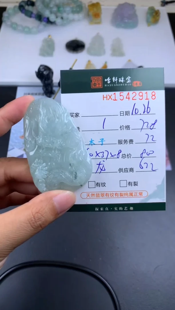 【闪购商品】翡翠挂件未镶嵌哈轩 挂件1