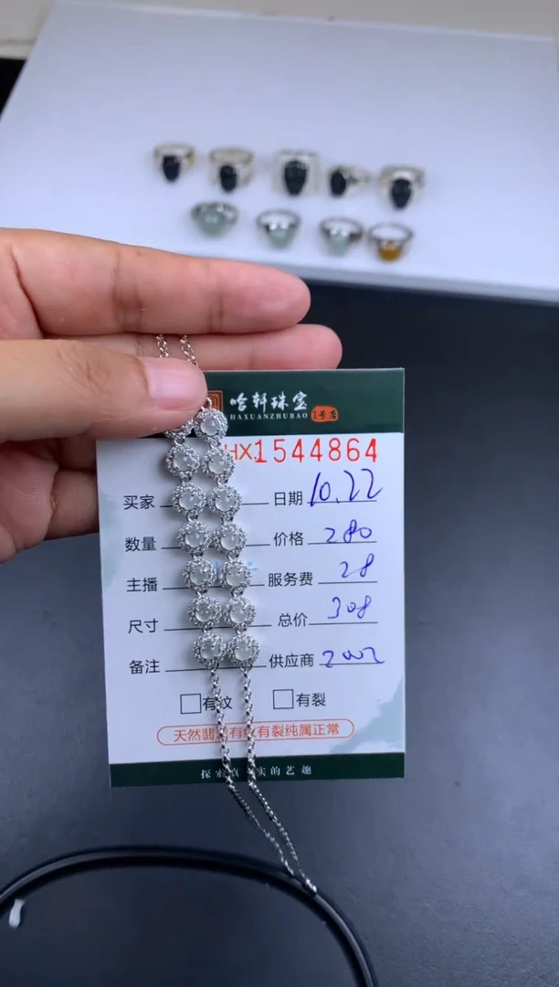 【闪购商品】翡翠挂件银S925镶嵌哈轩 手链1（多样性发其一）