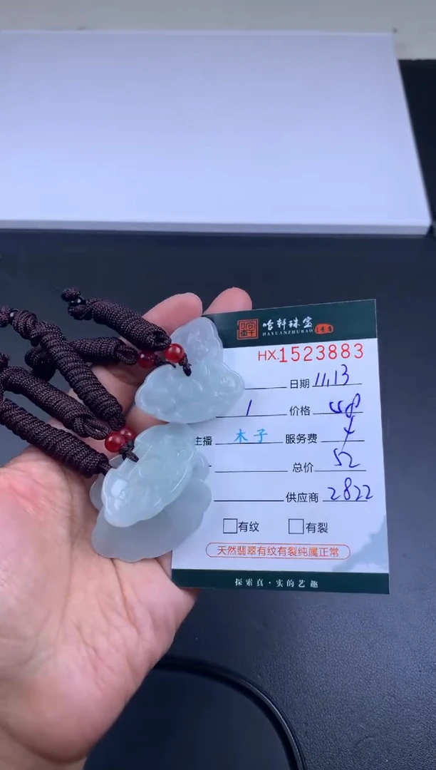 【闪购商品】翡翠挂件未镶嵌哈轩 挂件1（多样性发其一）