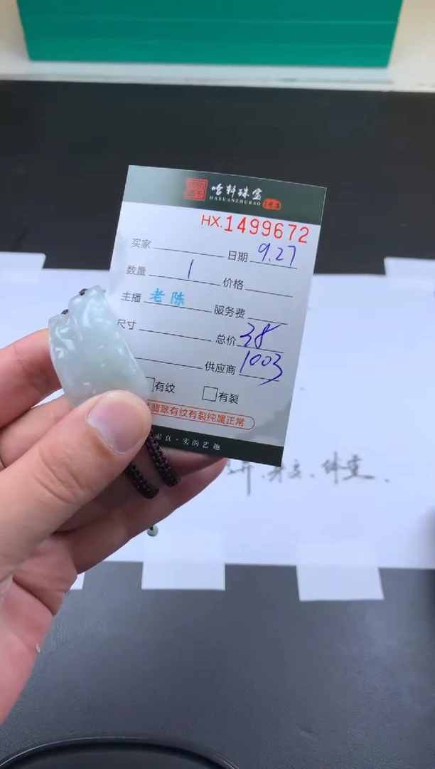 【闪购商品】翡翠挂件未镶嵌哈轩 手牌1（多样性发其一）