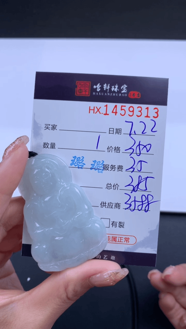 【闪购商品】翡翠挂件未镶嵌哈轩 观音1