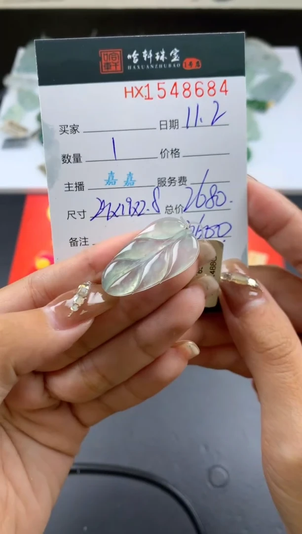 【闪购商品】翡翠挂件未镶嵌哈轩 叶子1