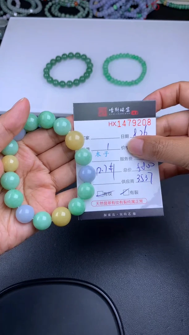 【闪购商品】翡翠挂件未镶嵌哈轩 珠串1（有纹有裂）