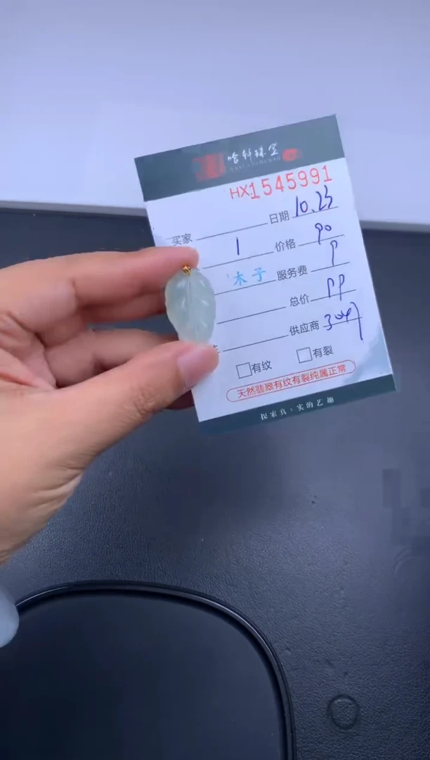 【闪购商品】翡翠挂件18K金镶嵌哈轩 挂件1