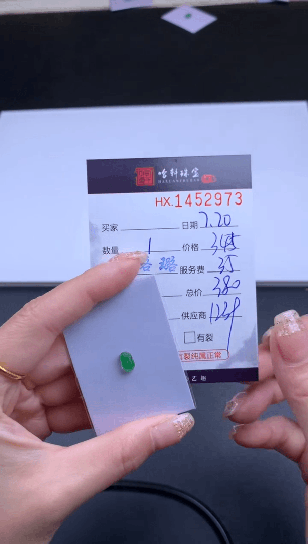 【闪购商品】翡翠挂件未镶嵌哈轩 裸石1