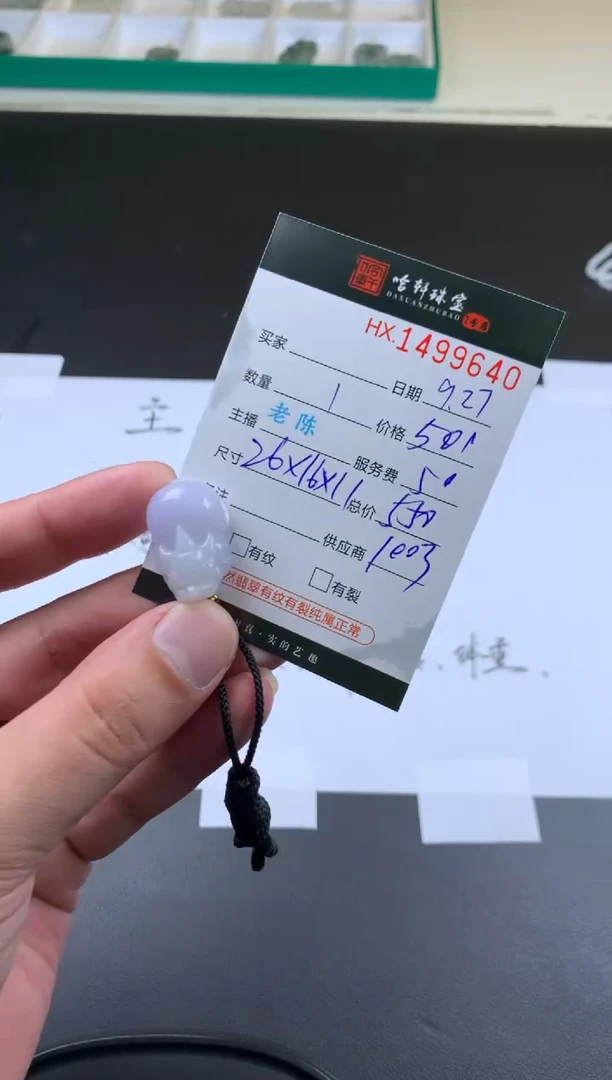 【闪购商品】翡翠挂件未镶嵌哈轩 貔貅1