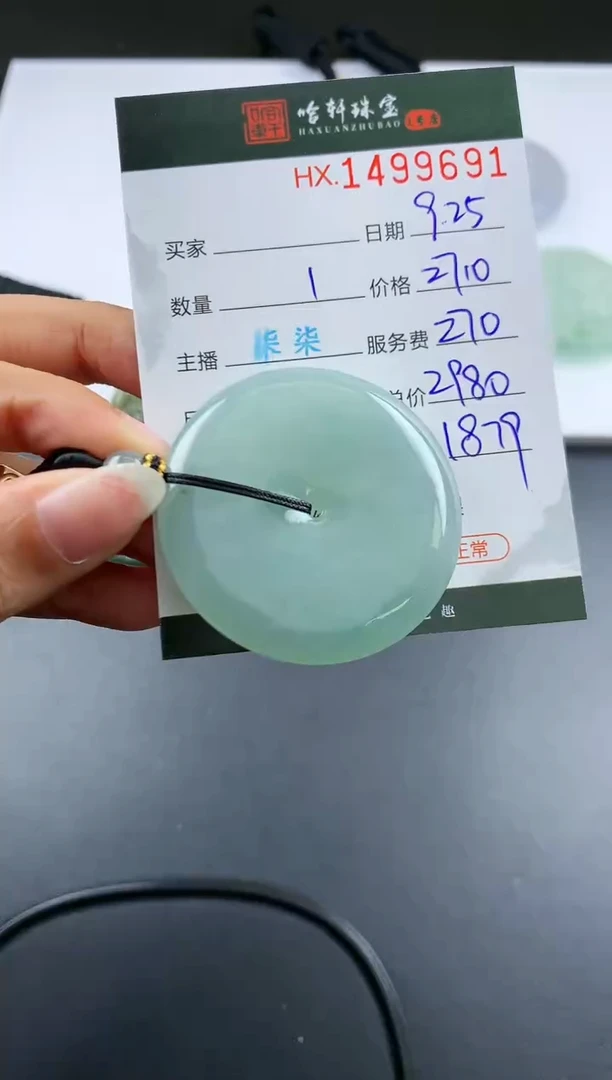 【闪购商品】翡翠挂件未镶嵌哈轩 挂件1