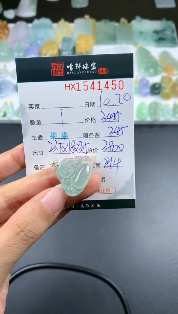 【闪购商品】翡翠挂件18K金镶嵌哈轩 佛公1