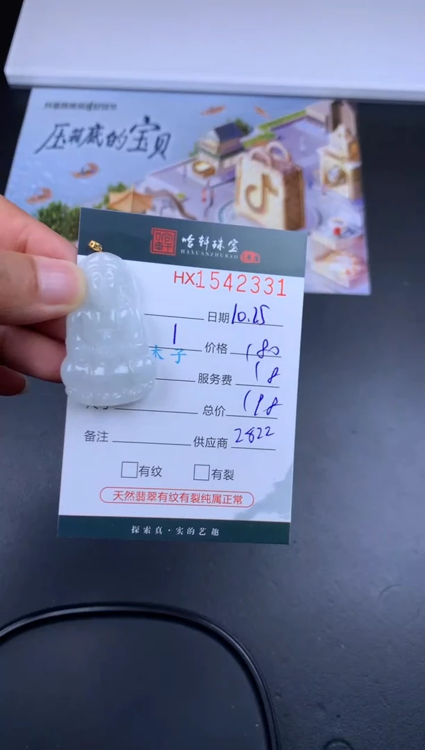 【闪购商品】翡翠挂件18K金镶嵌哈轩 挂件1