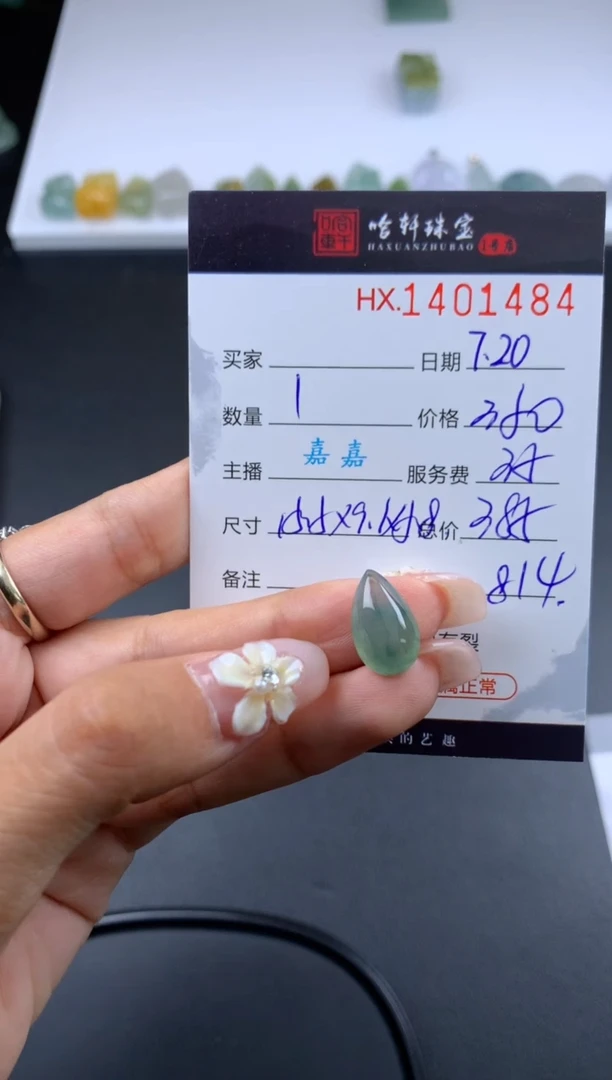 【闪购商品】翡翠挂件未镶嵌哈轩 裸石1