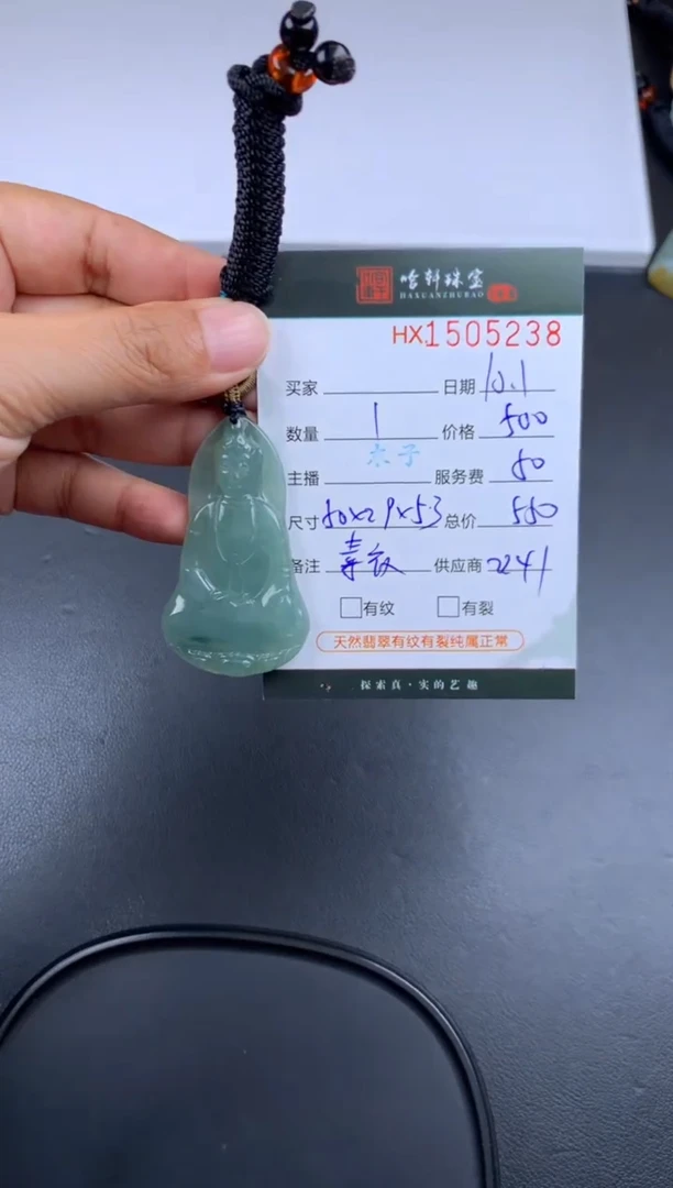【闪购商品】翡翠挂件未镶嵌哈轩 挂件1