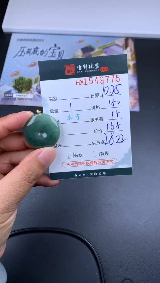 【闪购商品】翡翠挂件18K金镶嵌哈轩 挂件1