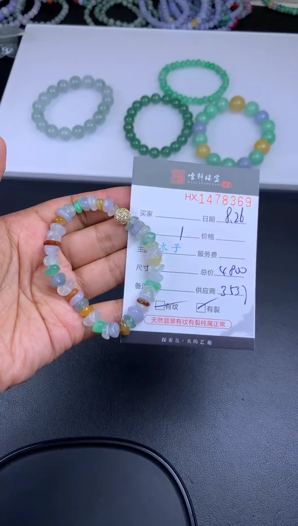 【闪购商品】翡翠挂件未镶嵌哈轩 珠串1（有纹有裂）