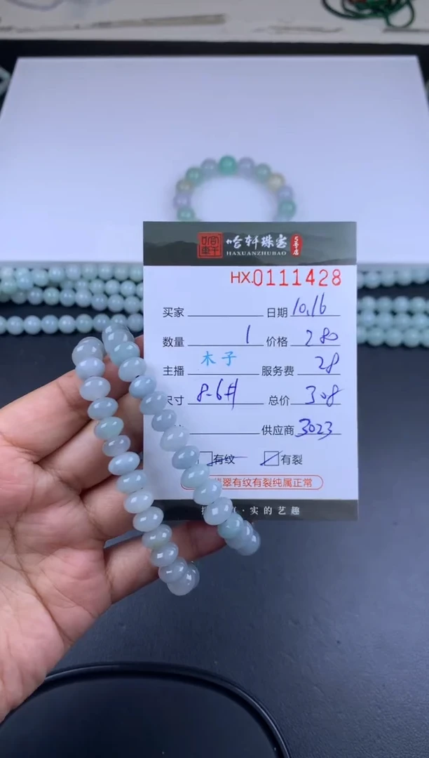 【闪购商品】翡翠挂件未镶嵌哈轩 珠串1（有纹有裂）多样性发其一