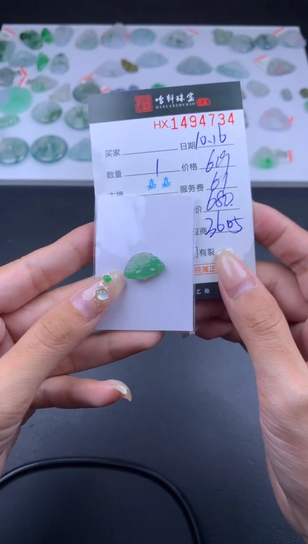 【闪购商品】翡翠挂件未镶嵌哈轩 裸石1