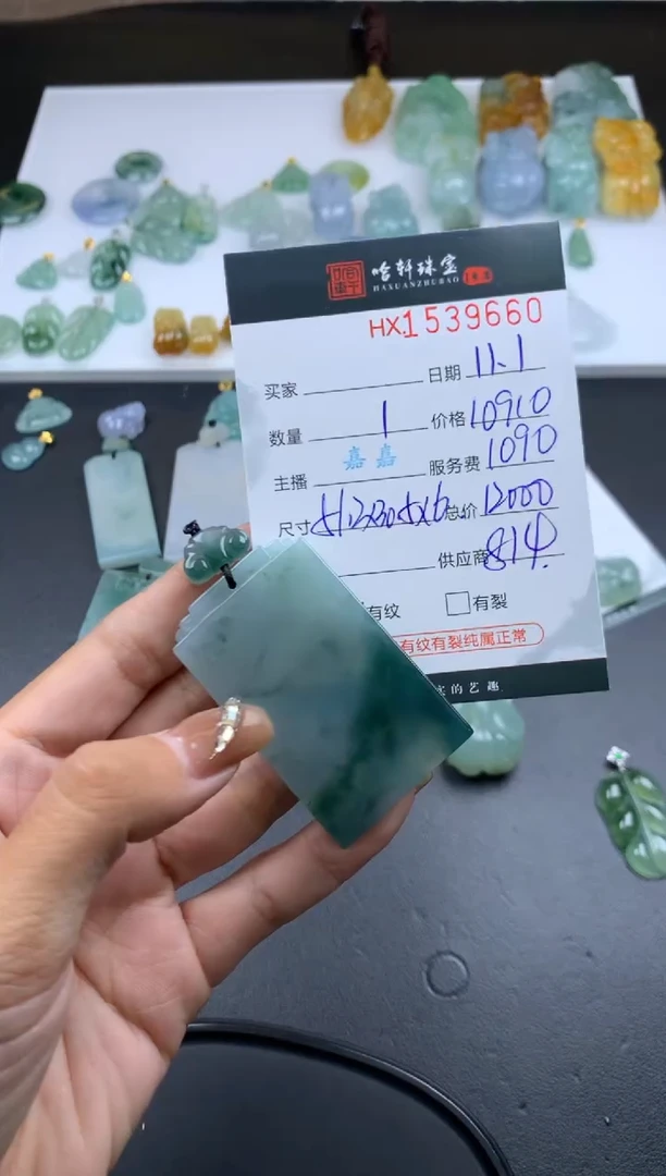 【闪购商品】翡翠挂件未镶嵌哈轩 无事牌1