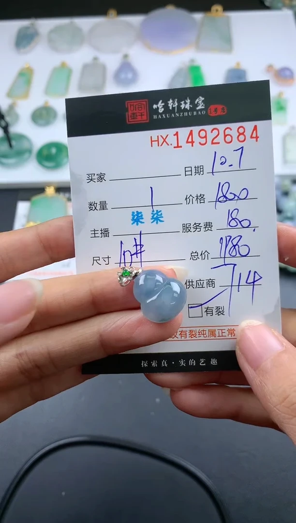 【闪购商品】翡翠挂件18K金镶嵌哈轩 葫芦1