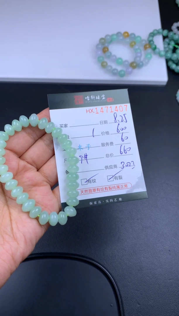 【闪购商品】翡翠挂件未镶嵌哈轩 珠串1（有纹有裂）