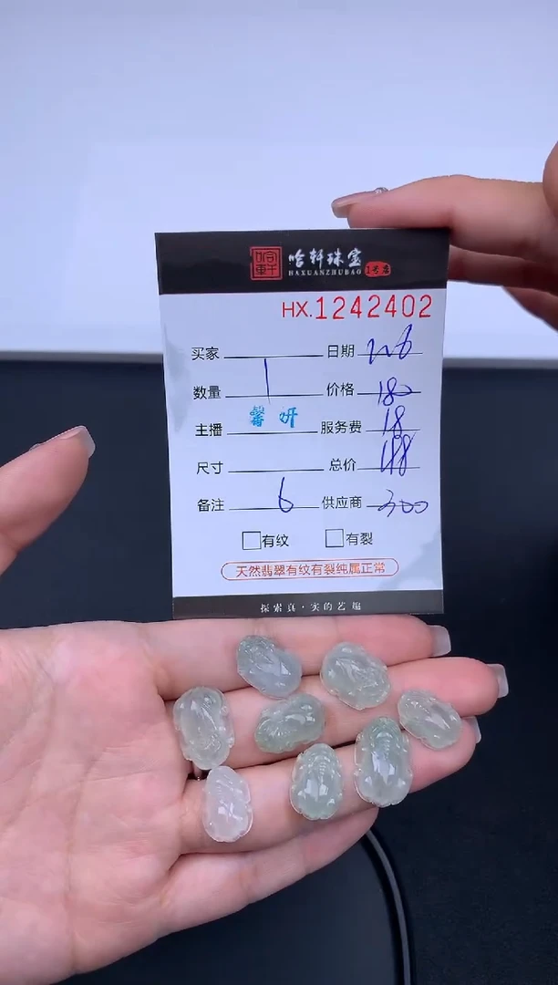 【闪购商品】翡翠挂件未镶嵌哈轩 貔貅1（多样性发一件）