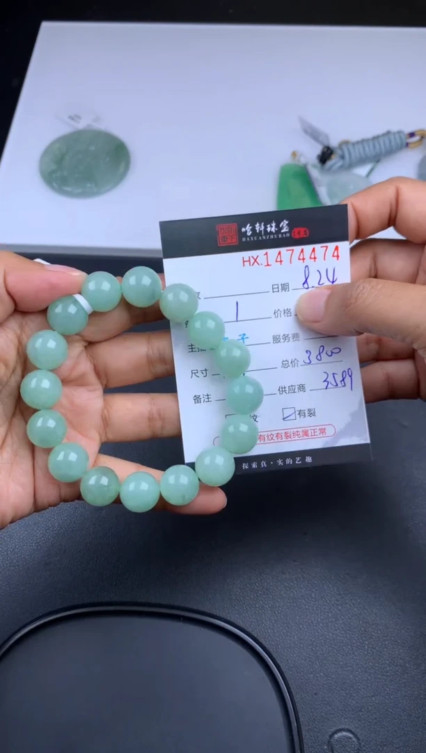【闪购商品】翡翠挂件未镶嵌哈轩 珠串1（有纹有裂）