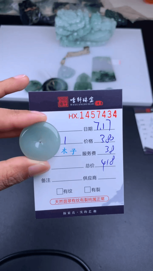 【闪购商品】翡翠挂件未镶嵌哈轩 扣子1