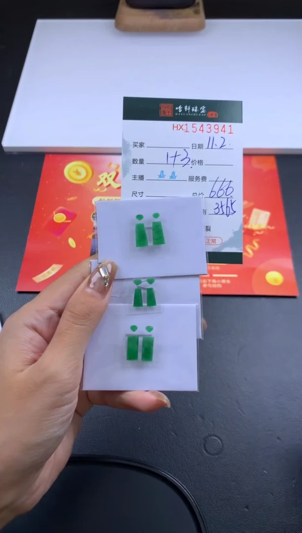【闪购商品】翡翠挂件未镶嵌哈轩 裸石1+3（多样性发其一）