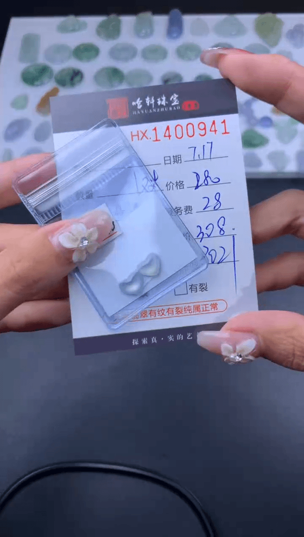 【闪购商品】翡翠挂件未镶嵌哈轩 裸石1+1