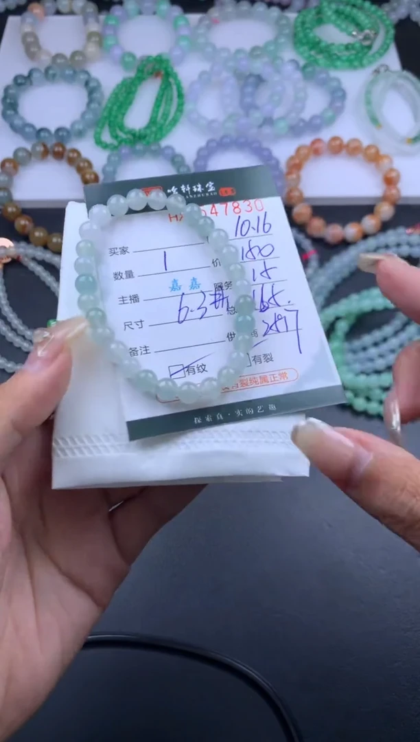 【闪购商品】翡翠挂件未镶嵌哈轩 手串1（有纹有裂）