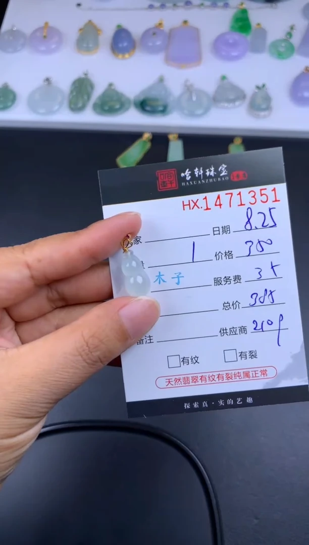 【闪购商品】翡翠挂件18K金镶嵌哈轩 葫芦1