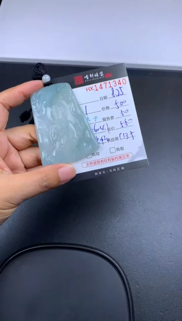 【闪购商品】翡翠挂件未镶嵌哈轩 挂件1