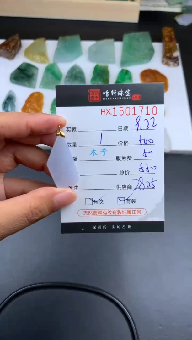 【闪购商品】翡翠挂件18K金镶嵌哈轩 挂件1