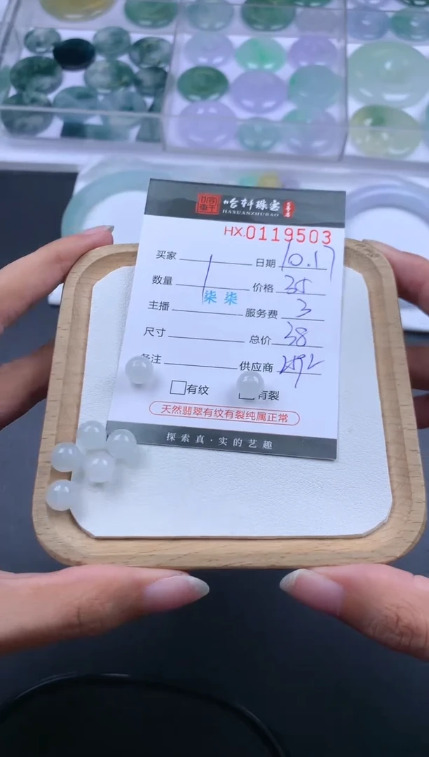 【闪购商品】翡翠挂件未镶嵌哈轩 珠子1（多样性发其一）