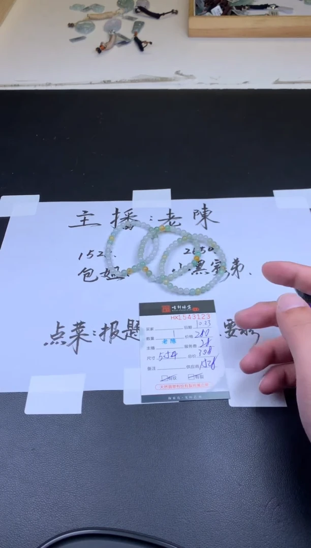 【闪购商品】翡翠挂件未镶嵌哈轩 手串1（有纹有裂）（多样性发其一）