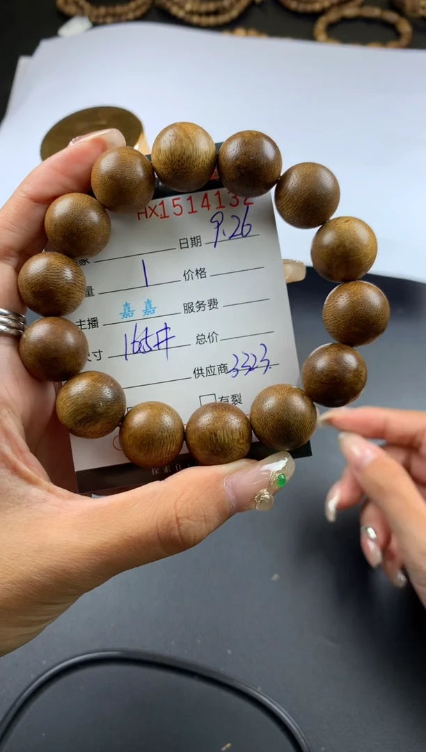 【闪购商品】沉香手串哈轩 手串1（有纹有裂）