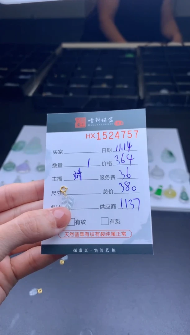 【闪购商品】翡翠挂件未镶嵌哈轩 叶子1